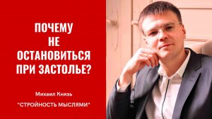 Почему трудно остановиться при застолье?