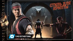 Стили прохождения Крипты Мортал Комбат  • Liu Kang Mortal Kombat Mobile