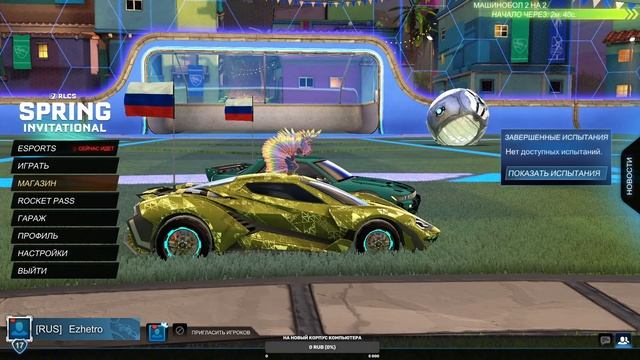 Rocket League (Рокет Лига) смотреть онлайн