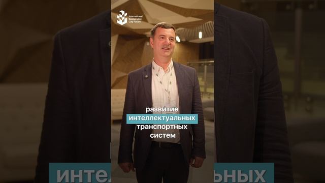 Цифровые модели городов и интеллектуальные транспортные системы