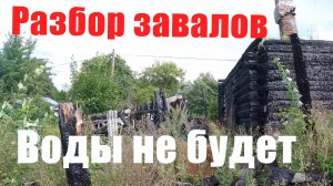 День первый.