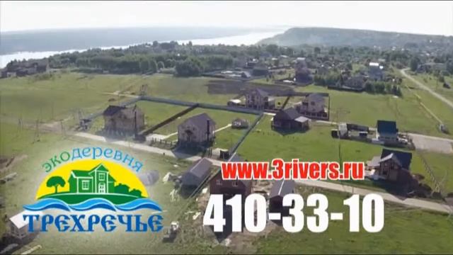 ЭкоДеревня Трехречье распродажа в сентябре смотреть онлайн
