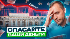 Россияне отказываются от ипотеки! Расходы бюджета и ставка растут! / Новости недвижки