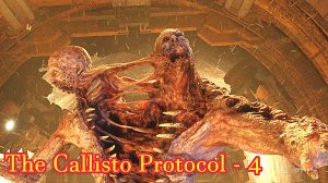 The Callisto Protocol прохождение с русской озвучкой часть 4