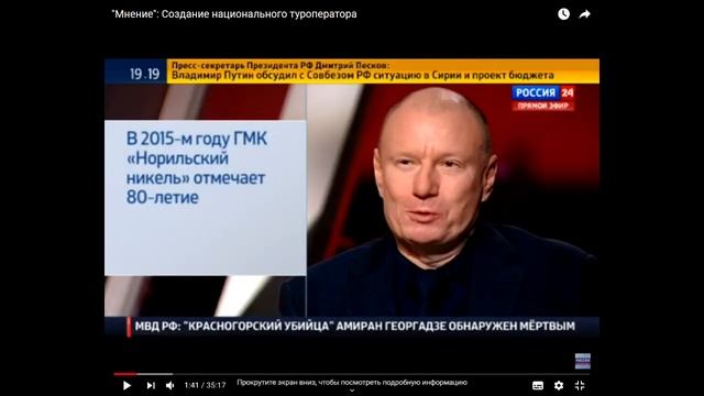 Профайлинг Владимира Потанина   #профайлинг
