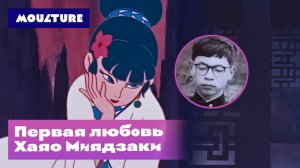 Первая любовь Хаяо Миядзаки: «Легенда о Белой Змее»