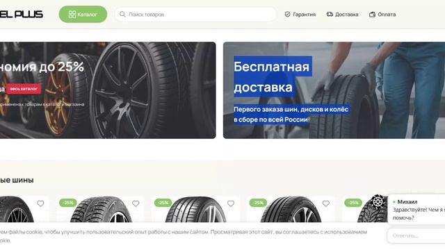 Wheelplus.ru лохотрон