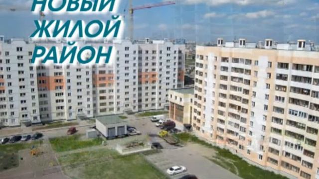 Новый жилой район смотреть онлайн