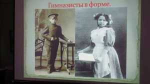 Как учились в школе 100 лет назад