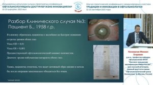 Имплантация edof ИОЛ Vivity как выбор для пациентов с единственным глазом