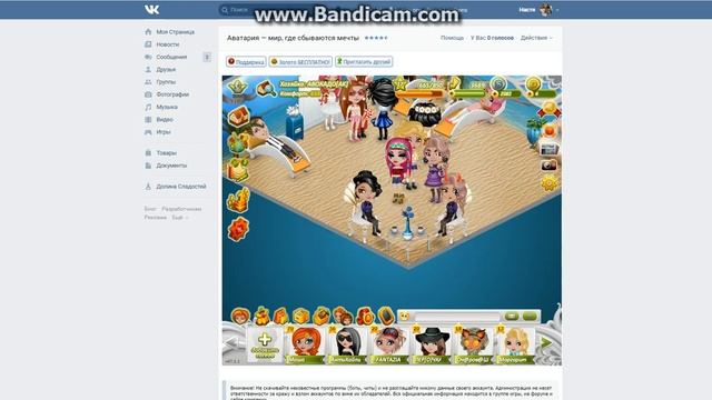 ГУЛЯЕМ ПО СТРИМЧИКАМ АВАБЛОГЕРОВ!|2 ЧАСТЬ смотреть онлайн