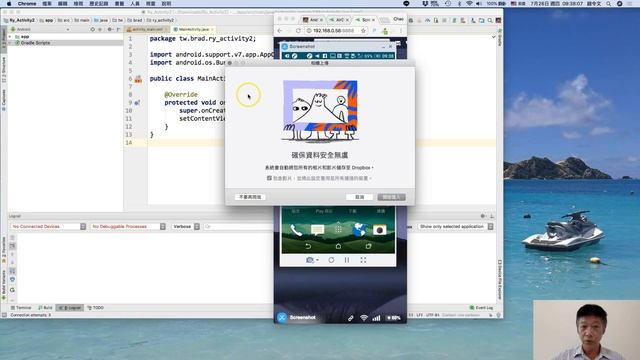 Android 中文教學 基礎 / 1-3 如何將 Android實體手機與 Android studio 做連結