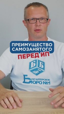 Что лучше на старте: самозанятый или ип? #бизнес #предприниматель