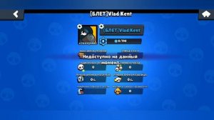 Новая Бета-Взломка Brawl STARS с бойцом ЕМЗ