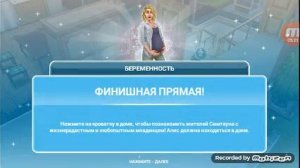 Баги в Симс фриплей