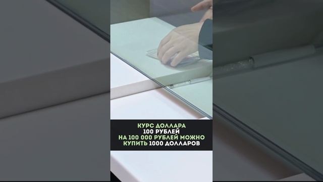 Что такое девальвация рубля