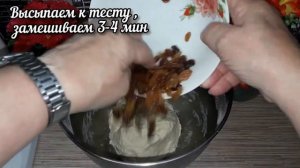 Батон с изюмом