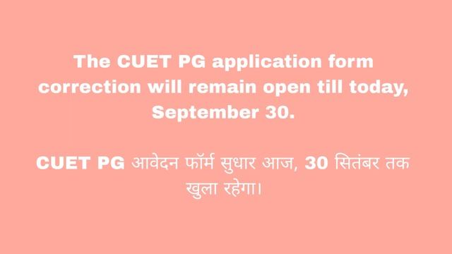 CUET PG 2022 CORRECTION WINDOW CLOSES UPDATE | CUET PG 2022 UPDATE | AURA NEWS INDIA