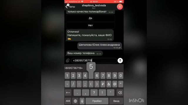 чат бот для службы по доставке воды смотреть онлайн