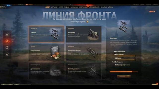World of Tanks Линия фронта как играть за что дают прем танк ч2 смотреть онлайн