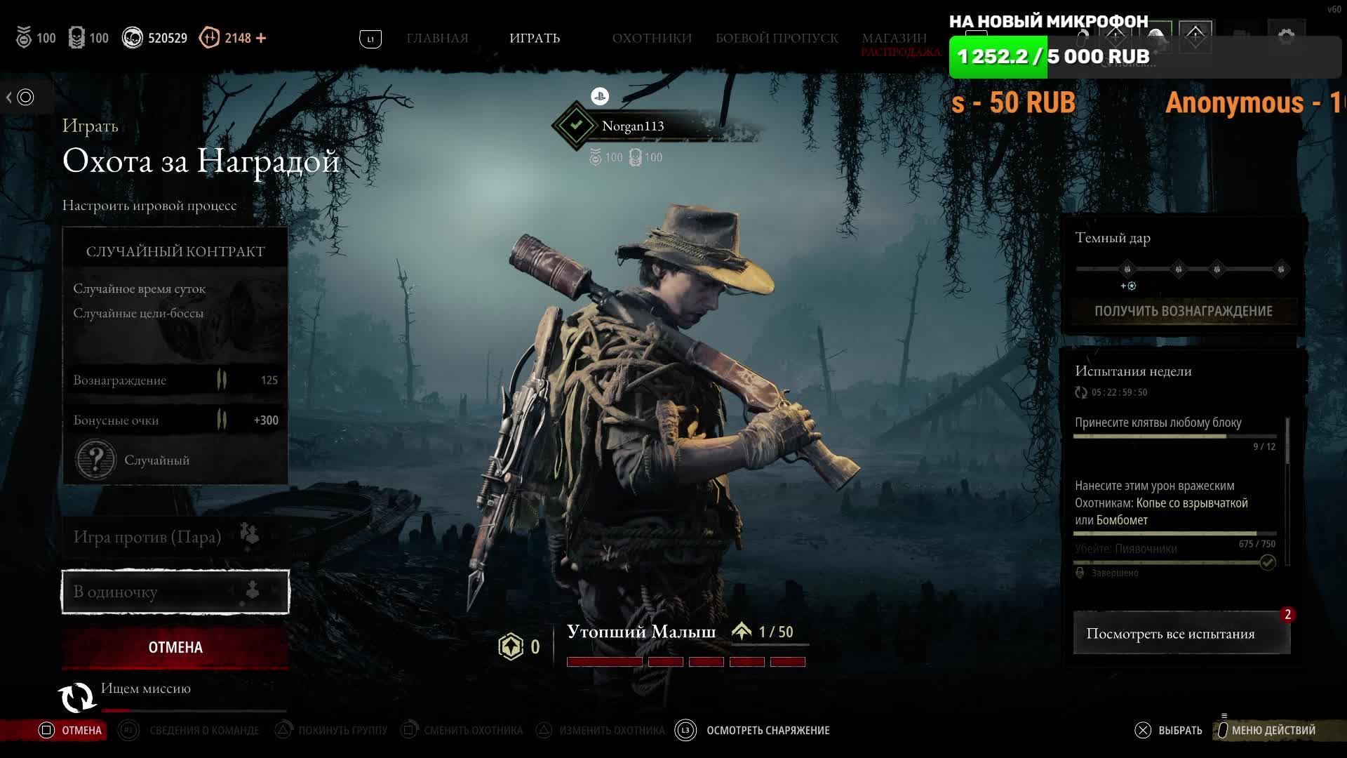 Hunt: showdown - испытания часть 3 смотреть онлайн