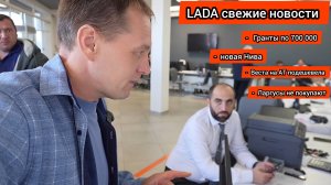 «Дал слово пацана» — «Отдам «Гранту» за 700 000!» Такого от дилера LADA я не ожидал