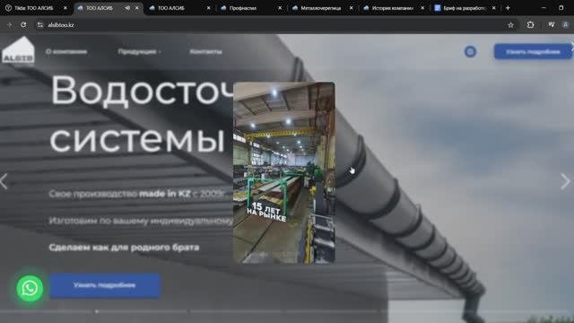 Металлочерепица