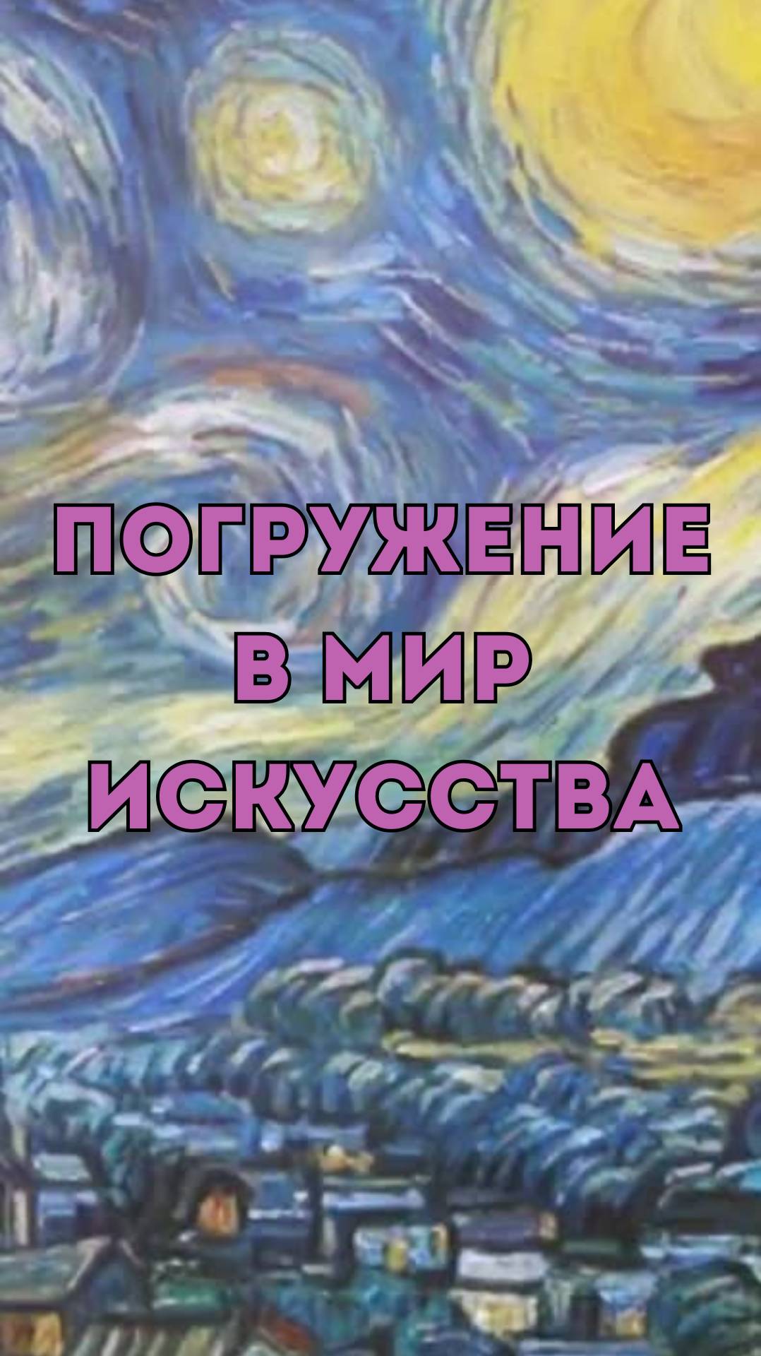 Школа искусств для детей и взрослых KIDSARTS. Погружение в мир искусства и творчества