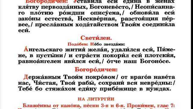 Служба двум святым