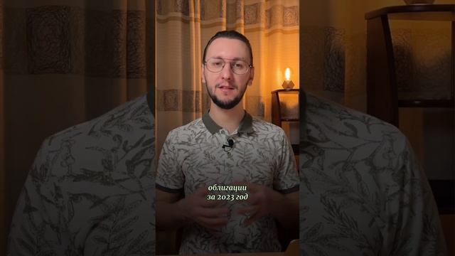 Замещающие облигации #инвестиции #облигации