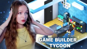 ЗАРАБОТАЛА ПЕРВЫЙ 1 000 000 МИЛЛИОН на ИГРАХ► Game Builder Tycoon #2