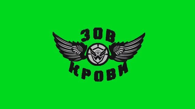 Зов Крови - логотип смотреть онлайн