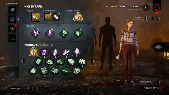 Играем,отдыхаем,Фармим очки опыта смотреть онлайн