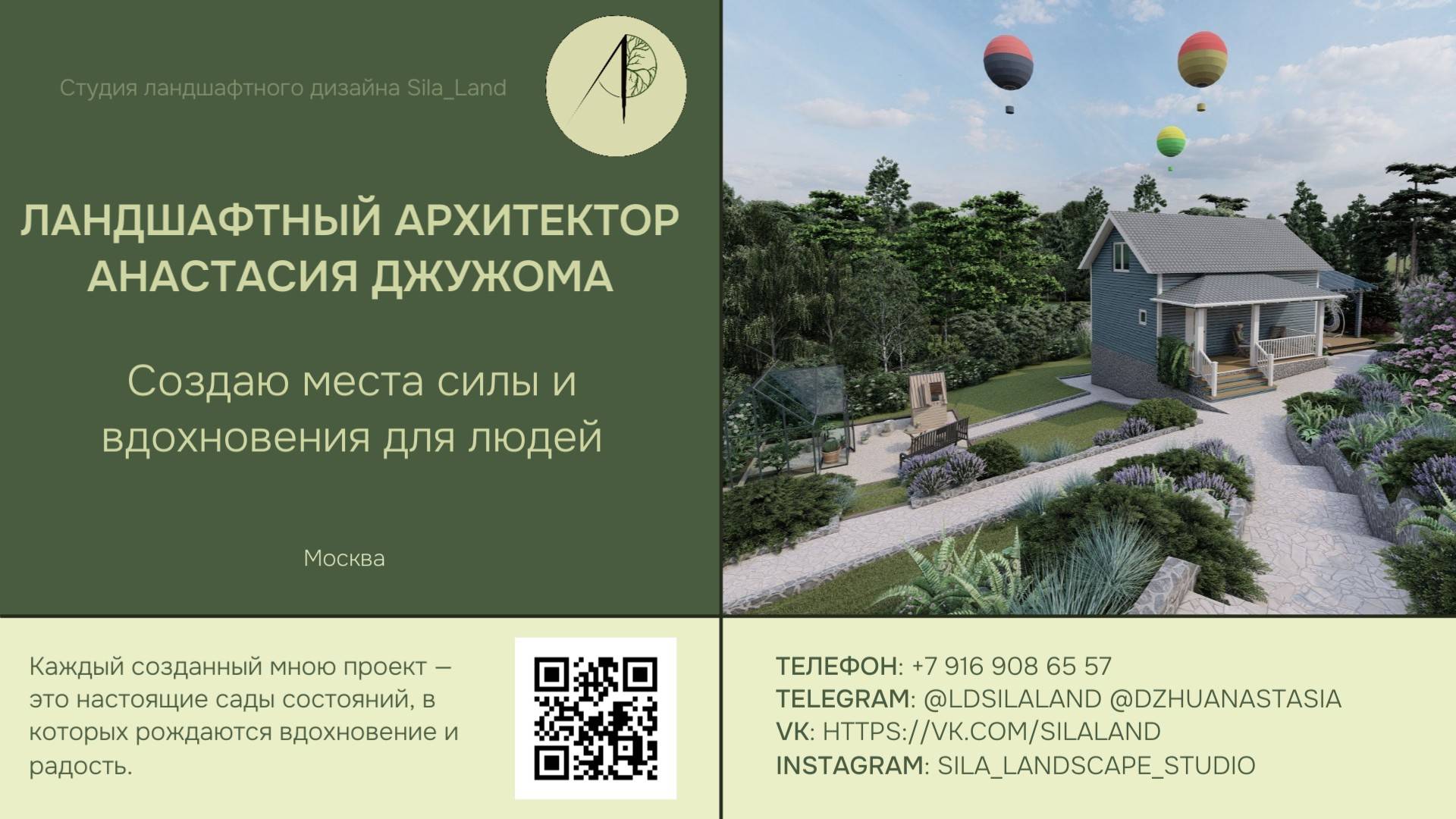 Услуги