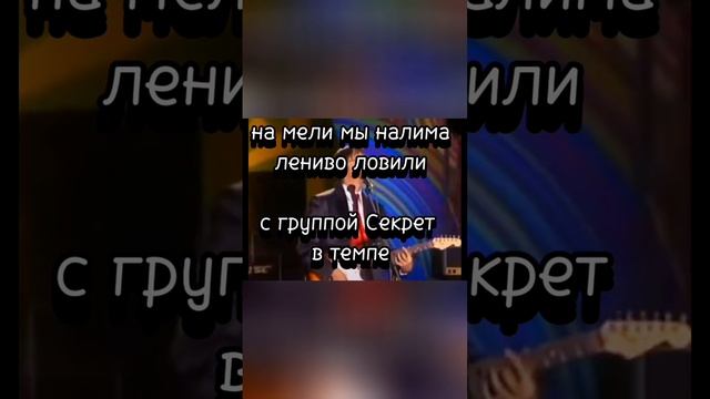 Проработайте артикуляционные мышцы с группой "Секрет"