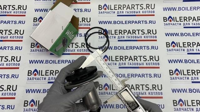 Якорь (ротор) для ремонта циркуляционного насоса Wilo внутренний ф21 мм, стакан ф35 мм 4071012