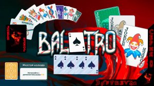 Каре в ОГНЕ) 13 АНТЕ!  BALATRO, Желтая Колода #БАЛАТРО #Balatro