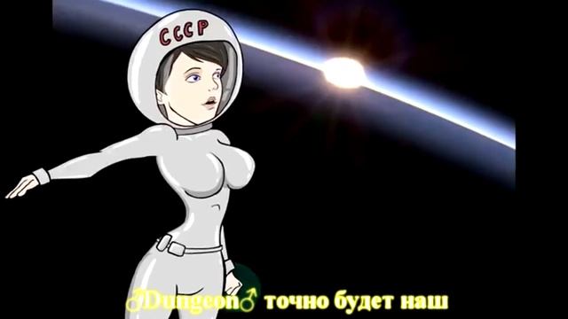 Enjoykin - Космос Будет Наш - 〔Right Version, Gachi Remix〕 смотреть онлайн