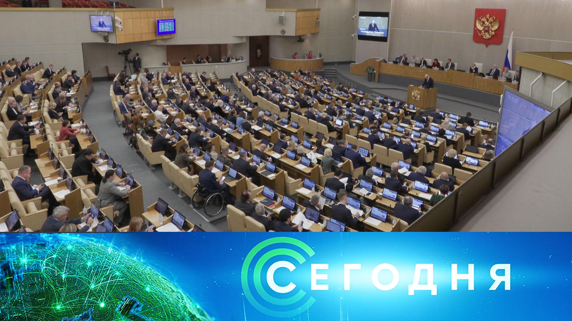 Сегодня: 24 октября 2024года. 13:00 | Выпуск новостей | Новости НТВ