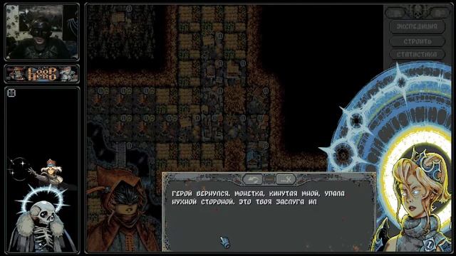 Loop Hero - Петельный герой подходит к финальному кругу!(VIII) ч.2, ибо обрыв смотреть онлайн