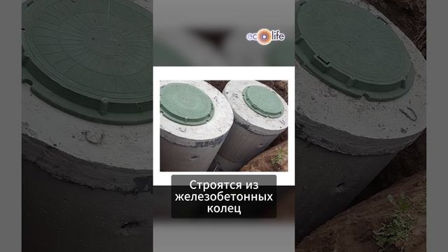 Из чего делаются септики