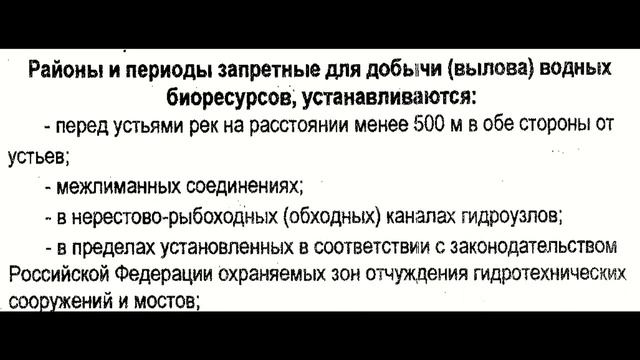 ПАМЯТКА РЫБОЛОВАМ ЛЮБИТЕЛЯМ от Приморско-Ахтарской инспекции рыбоохраны. 2023 год.