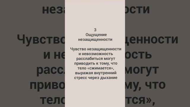 Психосоматика. Бронхиальная астма