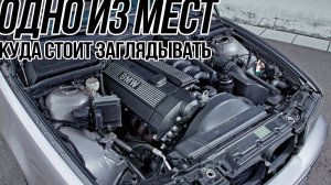 Чистка дренажных отверстий BMW e39