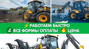 Планировка участка 15 соток Экскаватором-погрузчиком. Компания АкваБурСтрой