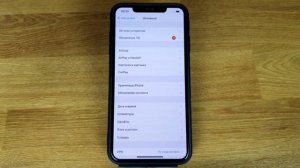 Как включить или отключить т9 на iPhone?