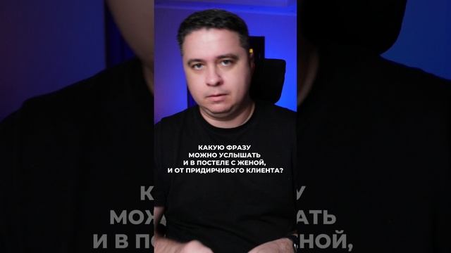 Я НАЧНУ: «МОЖЕМ КАК-ТО УСКОРИТСЯ?» Пишите свои варианты в коммент👇🏻