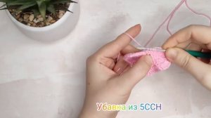 убавка из 5 ССН