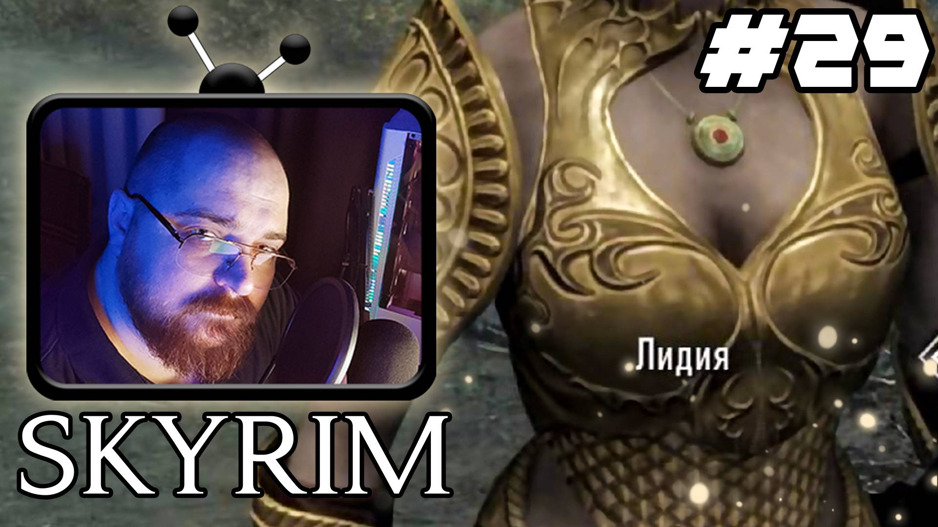 The Elder Scrolls V: Skyrim ►😎Собрал все части бритвы😎 - #29 #Perendukin #skyrim #скайримпрохожден