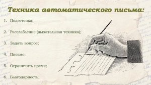 Психологические хитрости №9